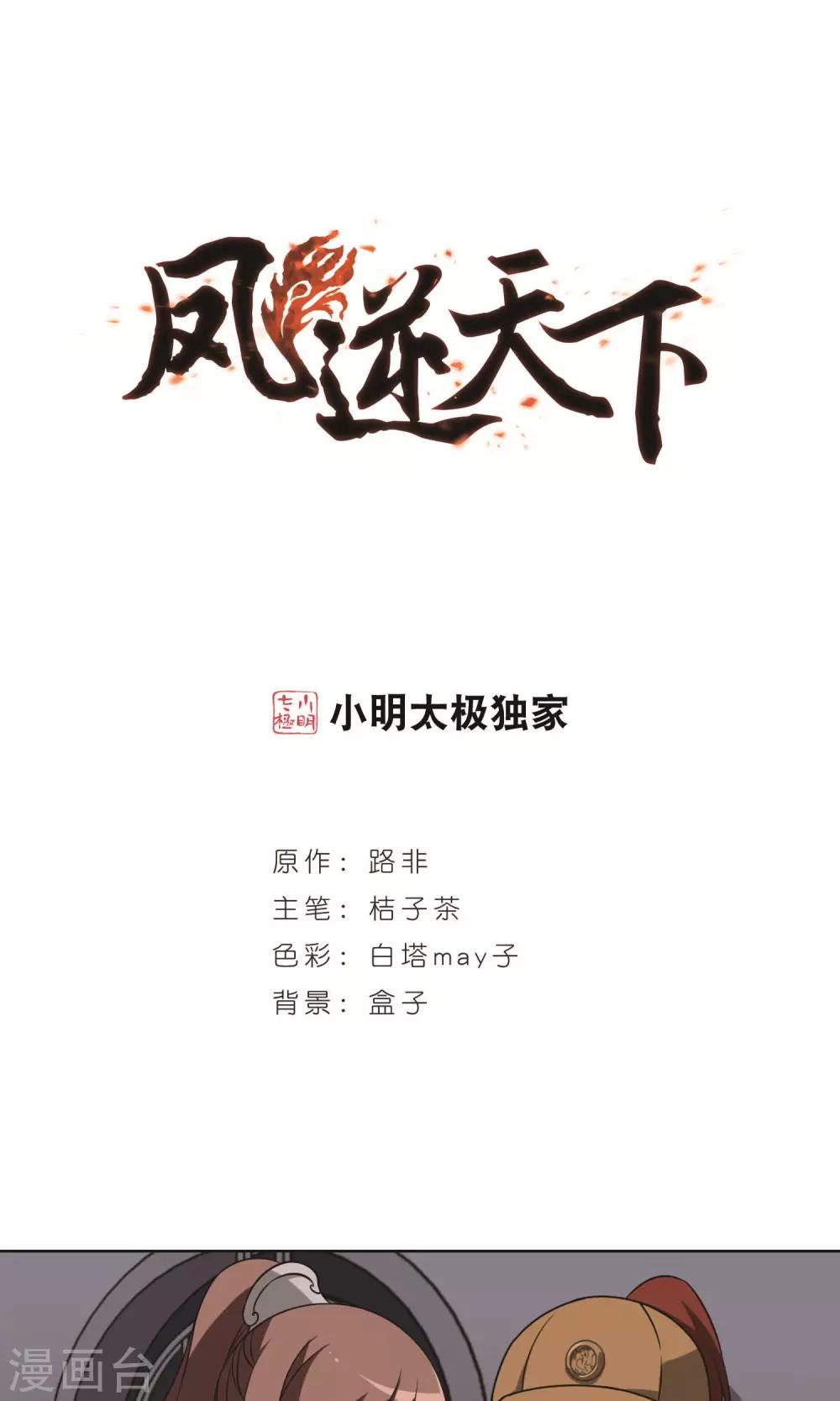 第232话 生死谜团4(2)-第232话