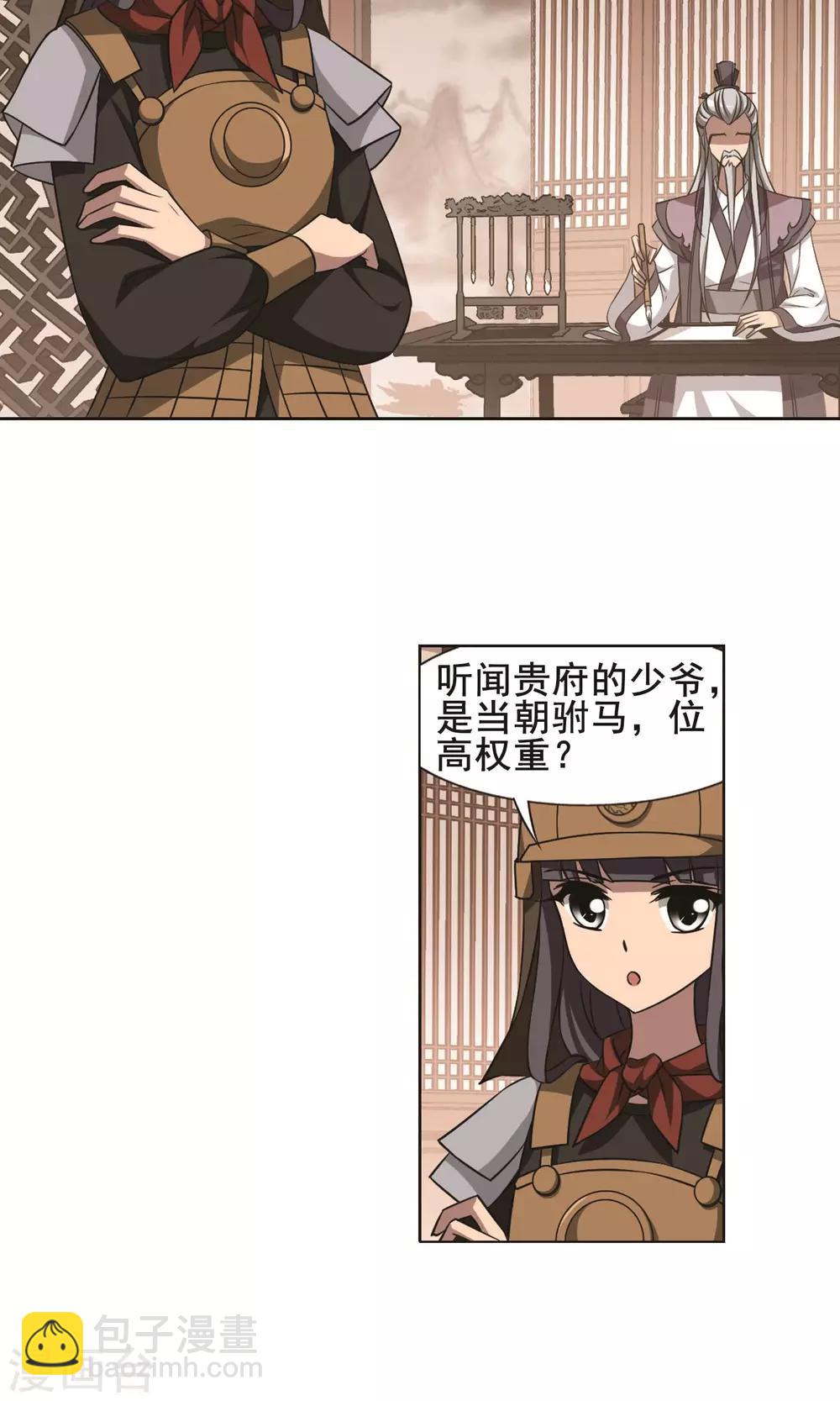 第232话 生死谜团4(2)-第232话