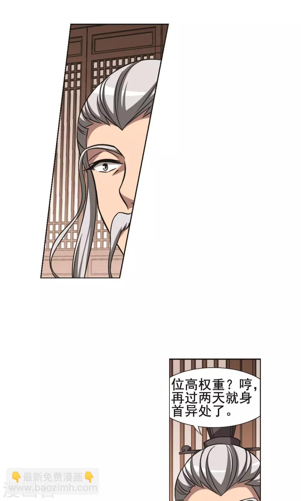 第232话 生死谜团4(2)-第232话