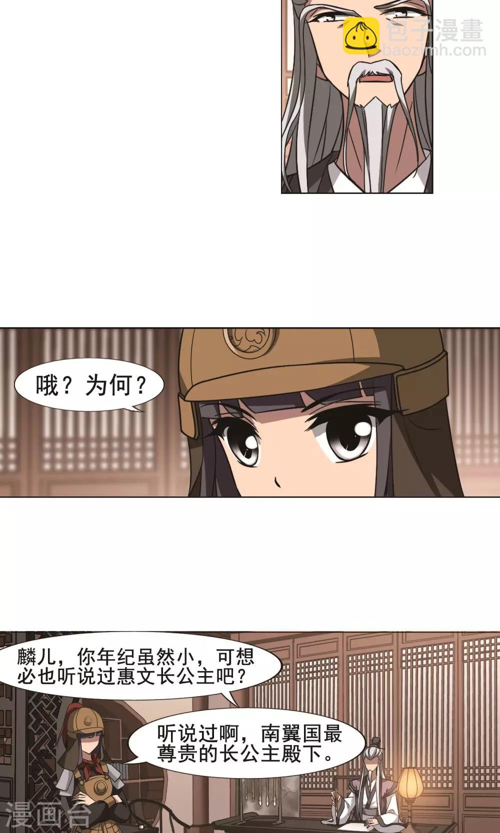 第232话 生死谜团4(2)-第232话
