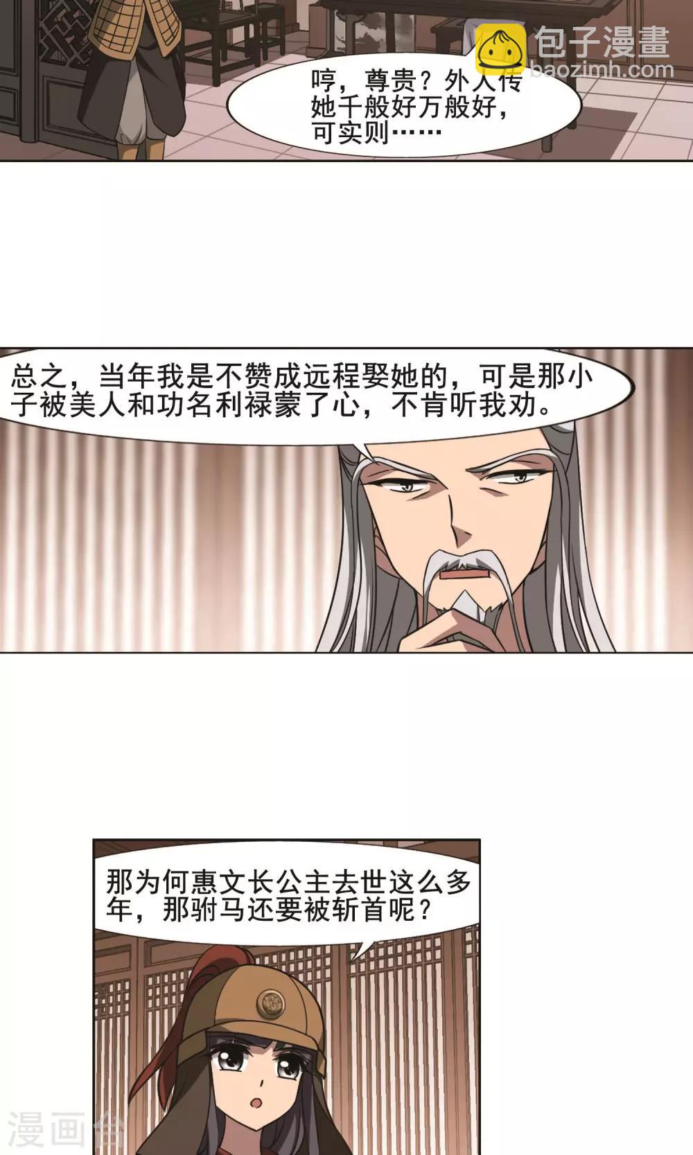 第232话 生死谜团4(2)-第232话