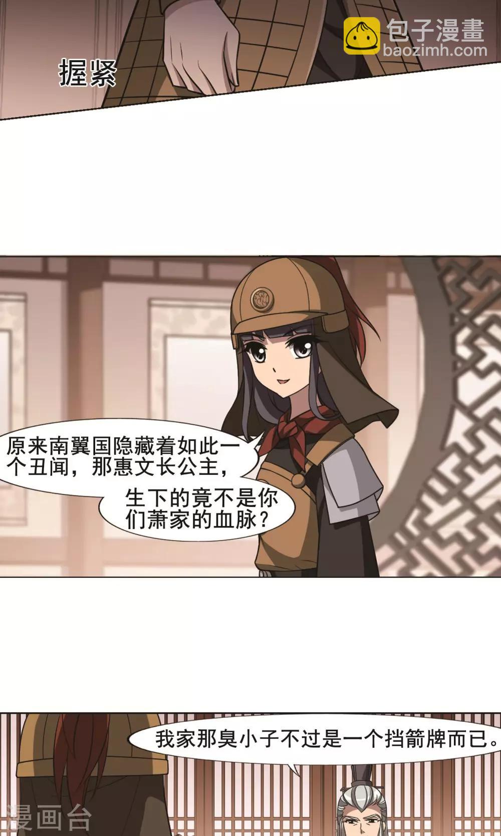 第232话 生死谜团4(2)-第232话