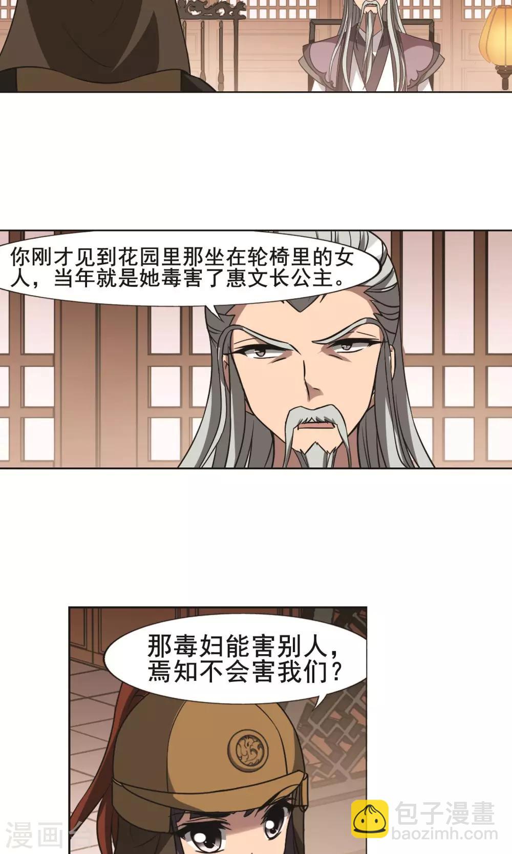 第232话 生死谜团4(2)-第232话