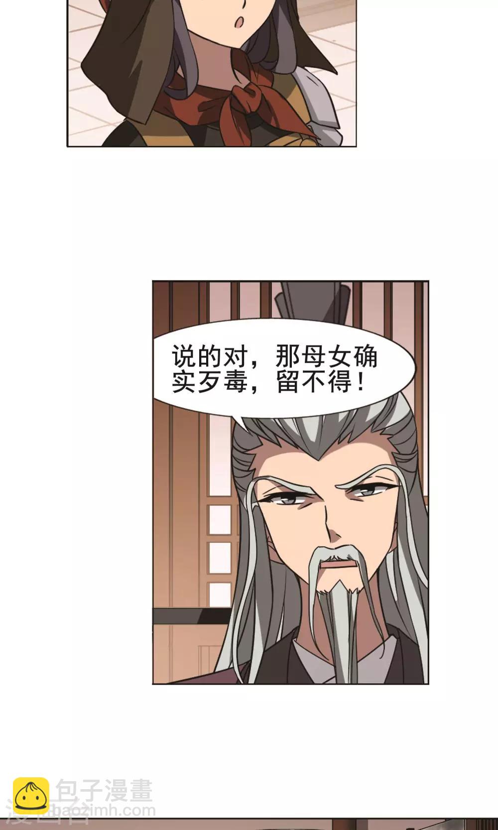 第232话 生死谜团4(2)-第232话
