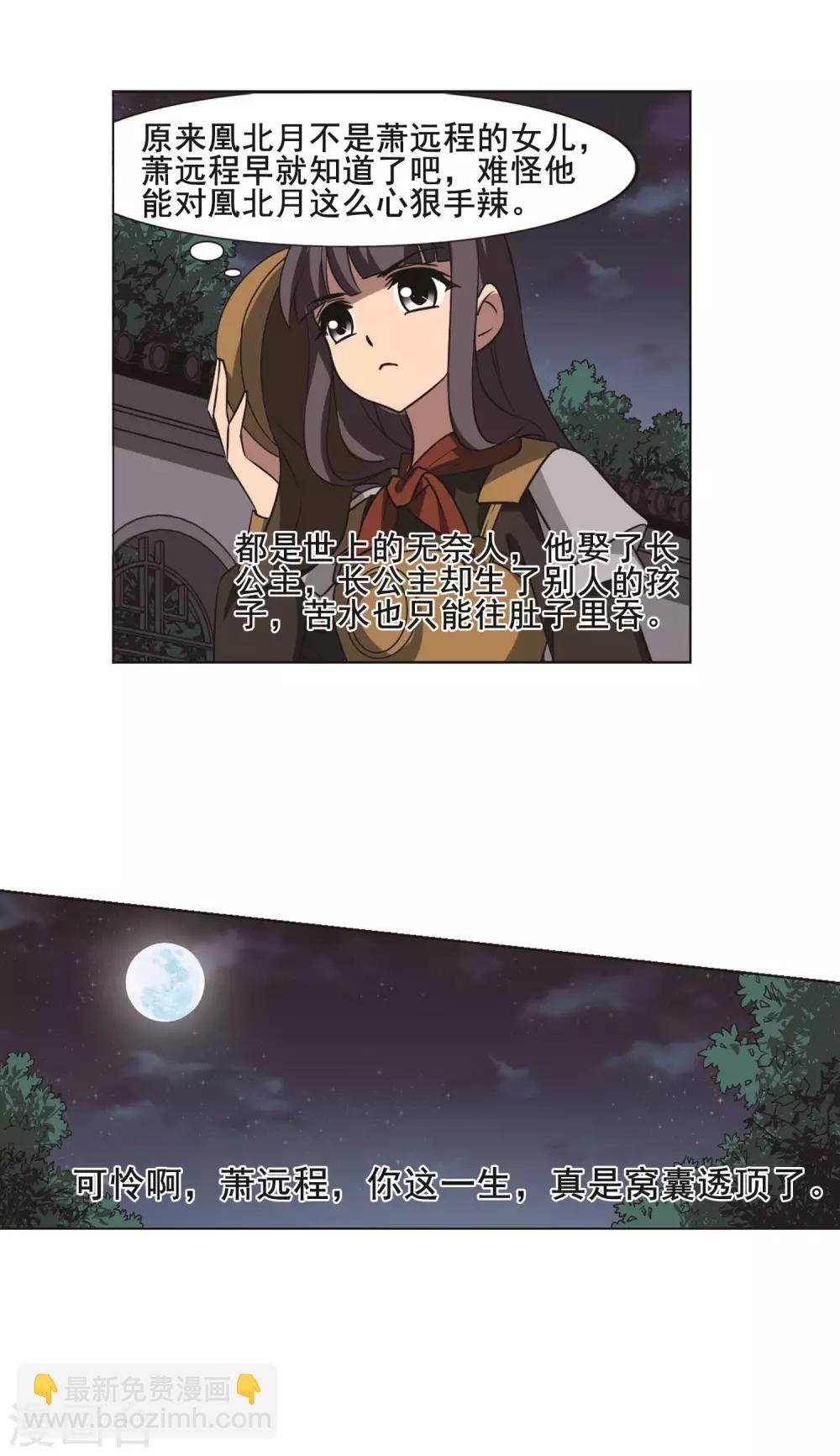 第232话 生死谜团4(2)-第232话