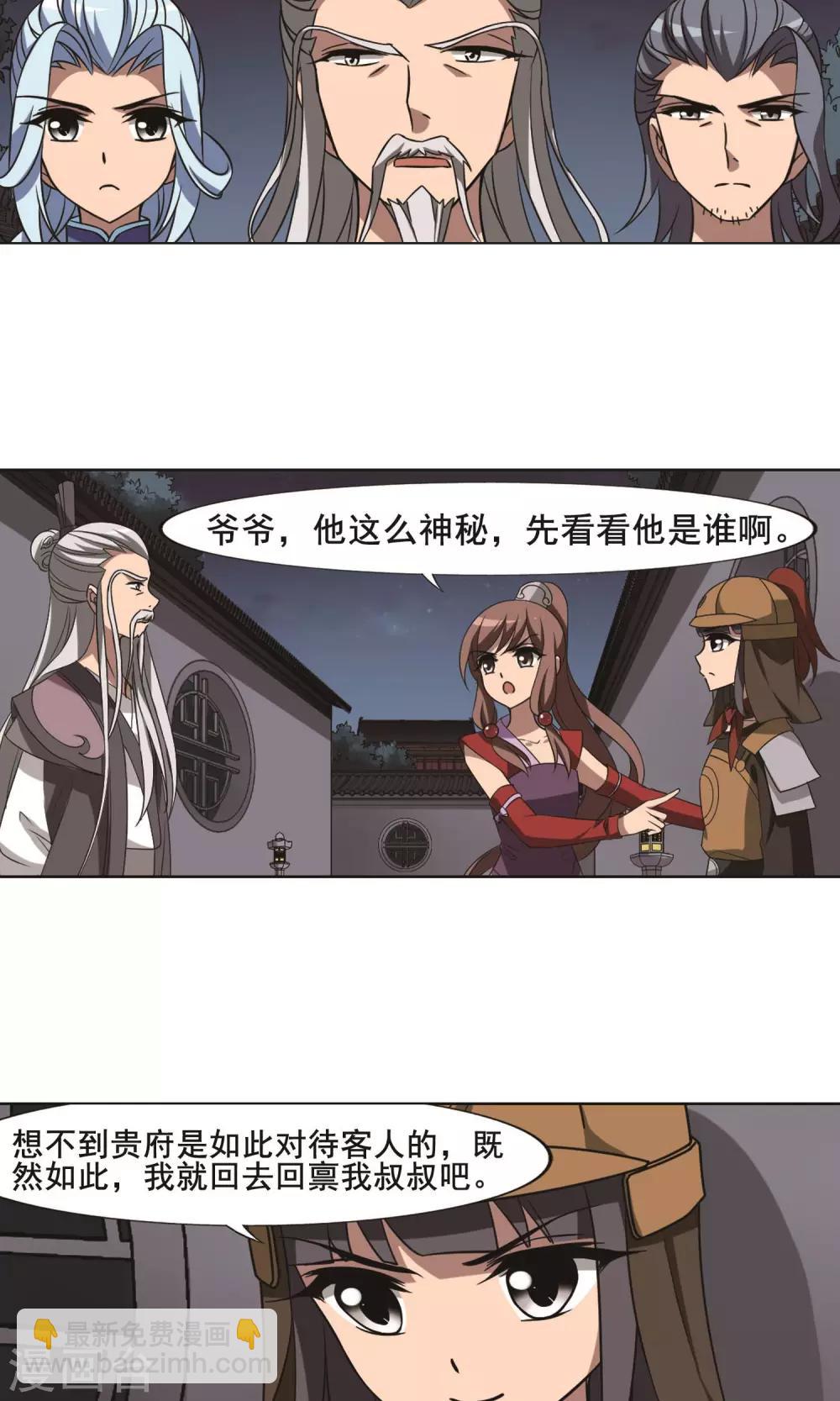 第232话 生死谜团4(2)-第232话