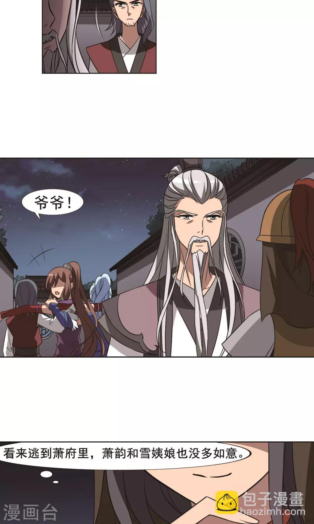 第232话 生死谜团4(2)-第232话