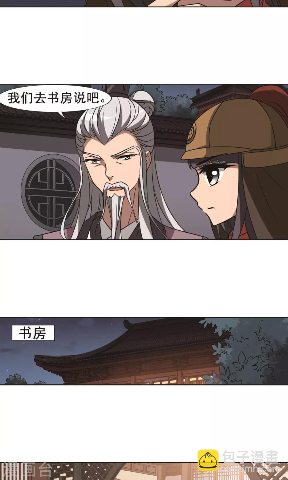 第232话 生死谜团4(2)-第232话