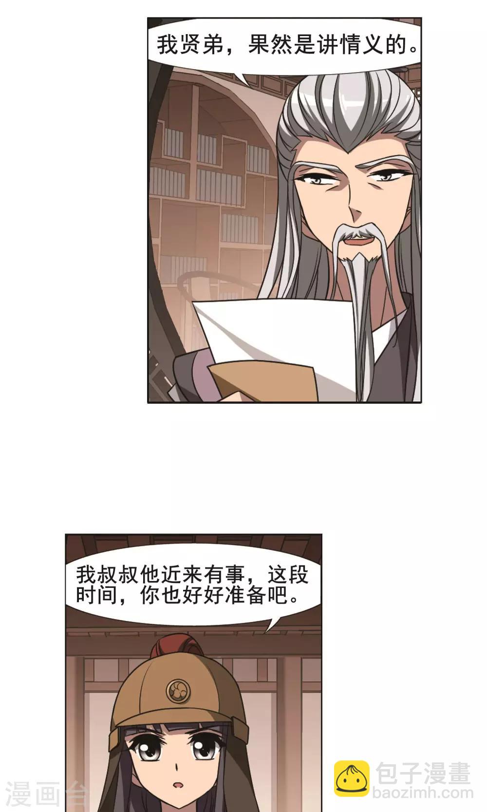 第232话 生死谜团4(2)-第232话