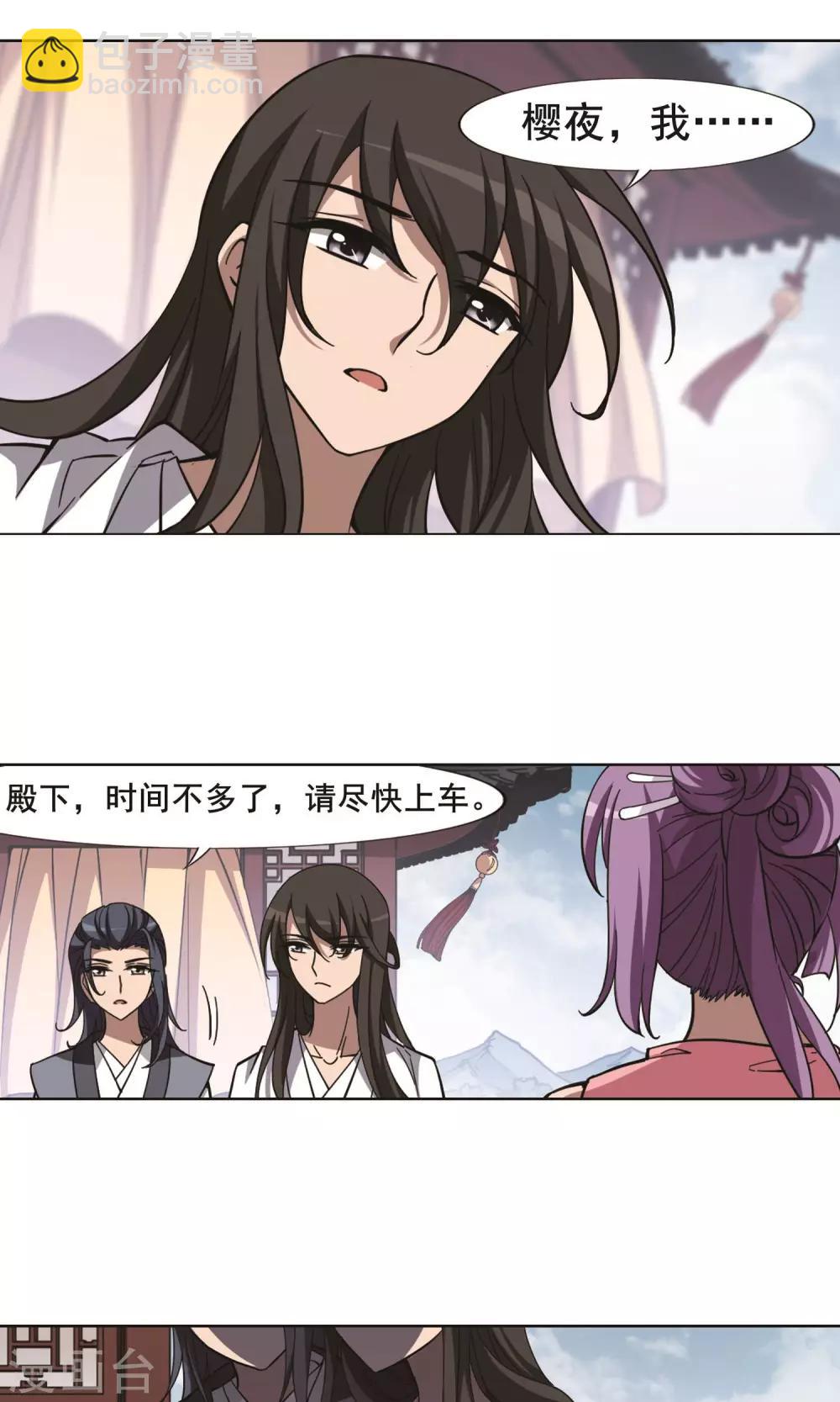 第234话 生死谜团5(2)-第234话