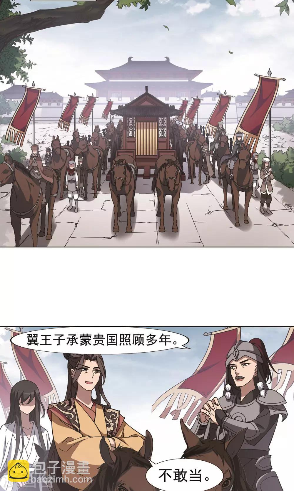 第234话 生死谜团5(2)-第234话