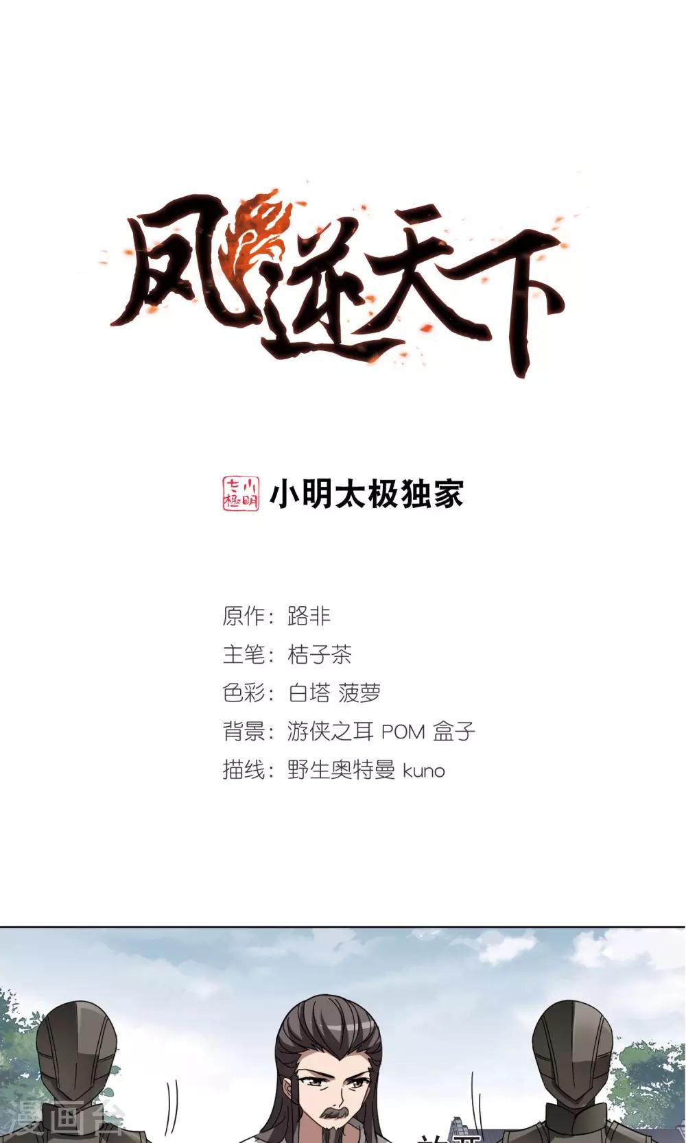 第236话 真相浮现2-第236话