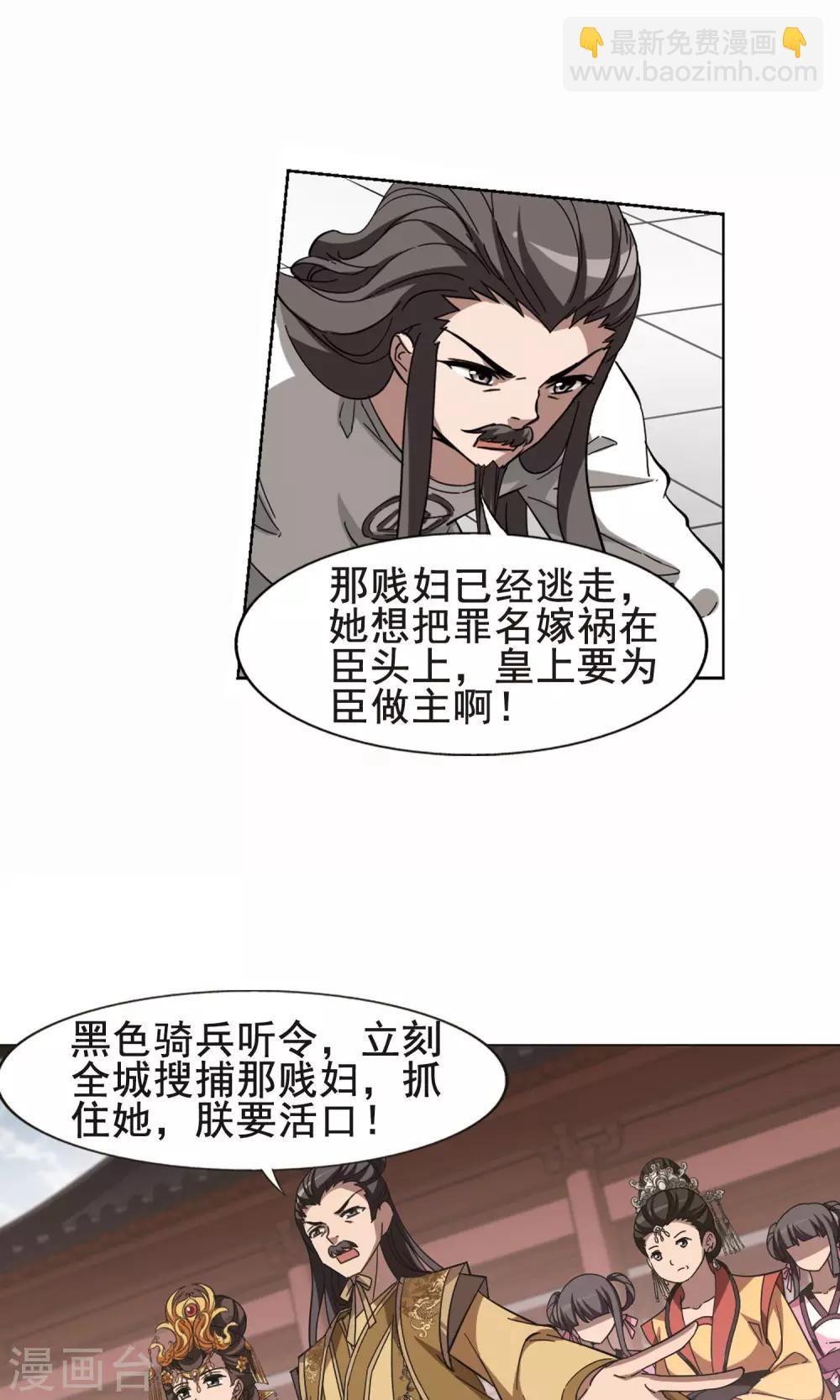 第236话 真相浮现2-第236话