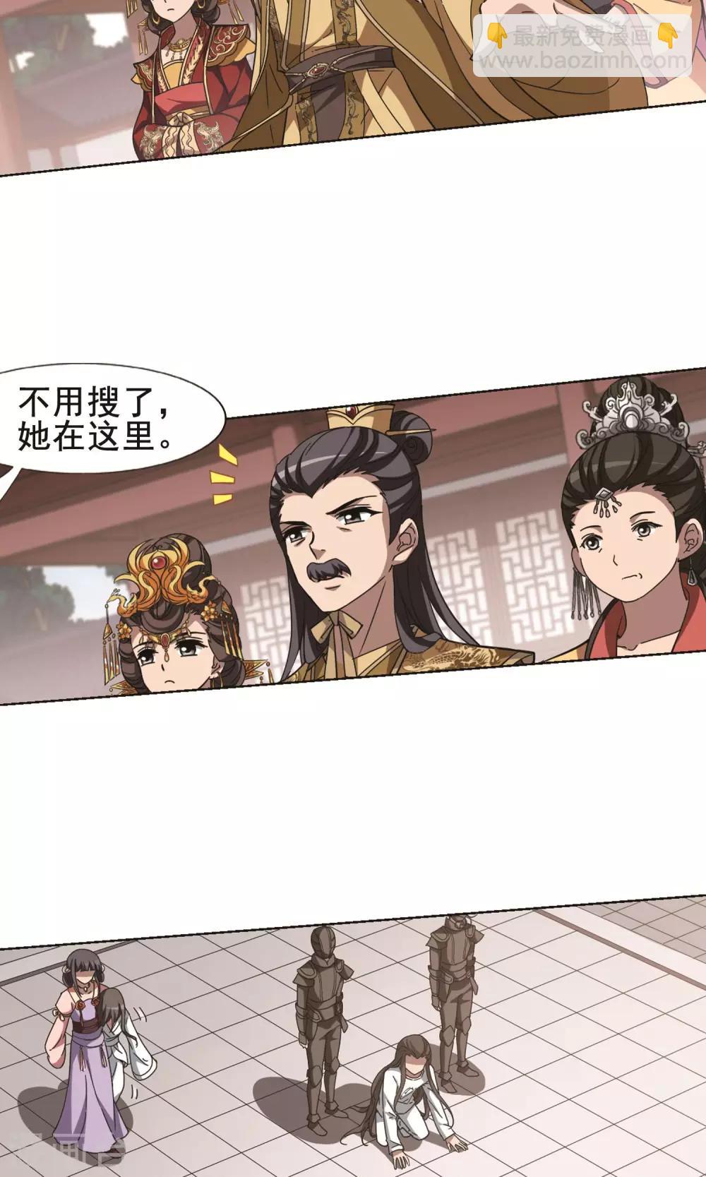第236话 真相浮现2-第236话