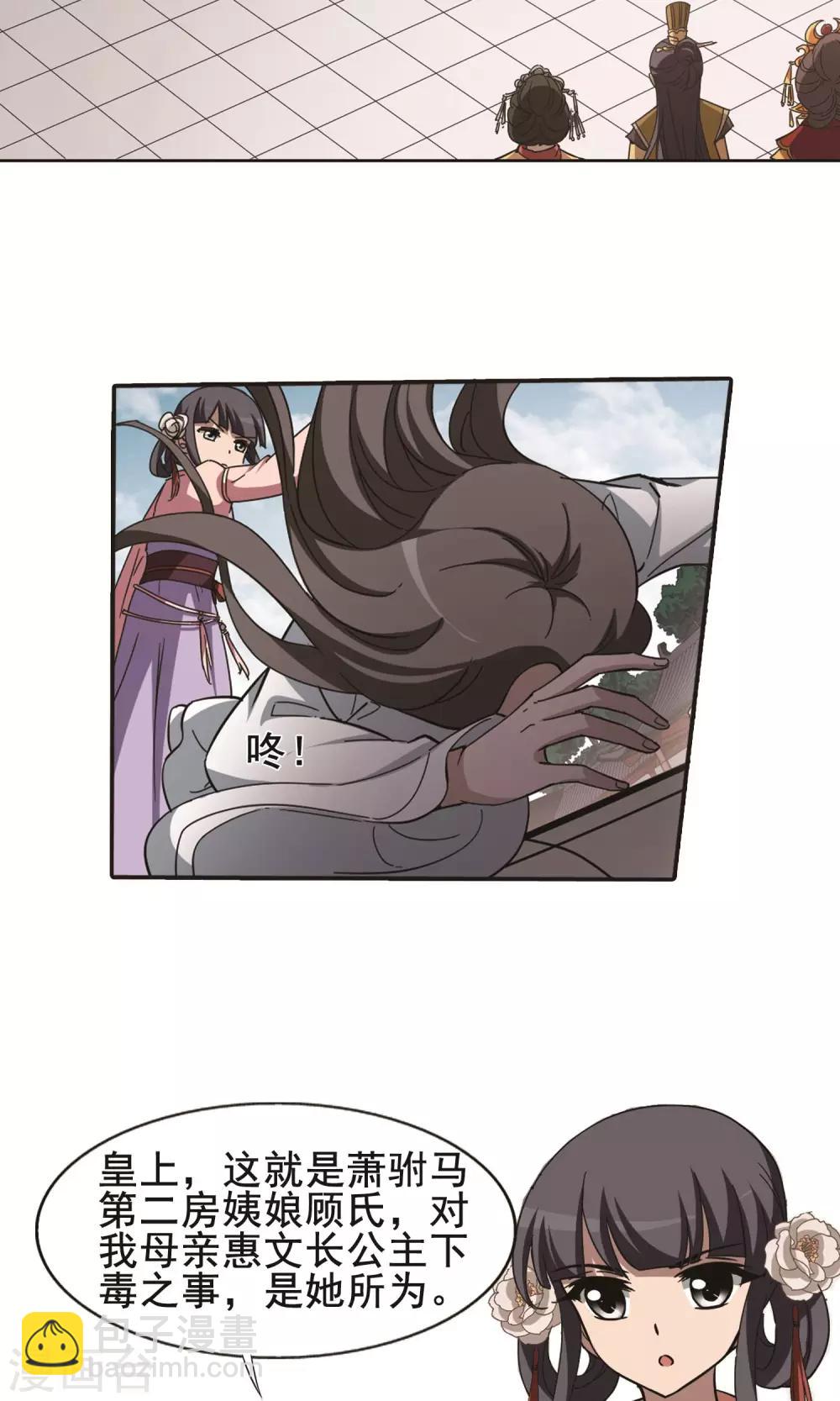 第236话 真相浮现2-第236话