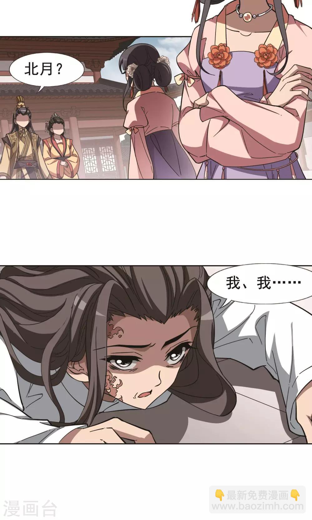 第236话 真相浮现2-第236话