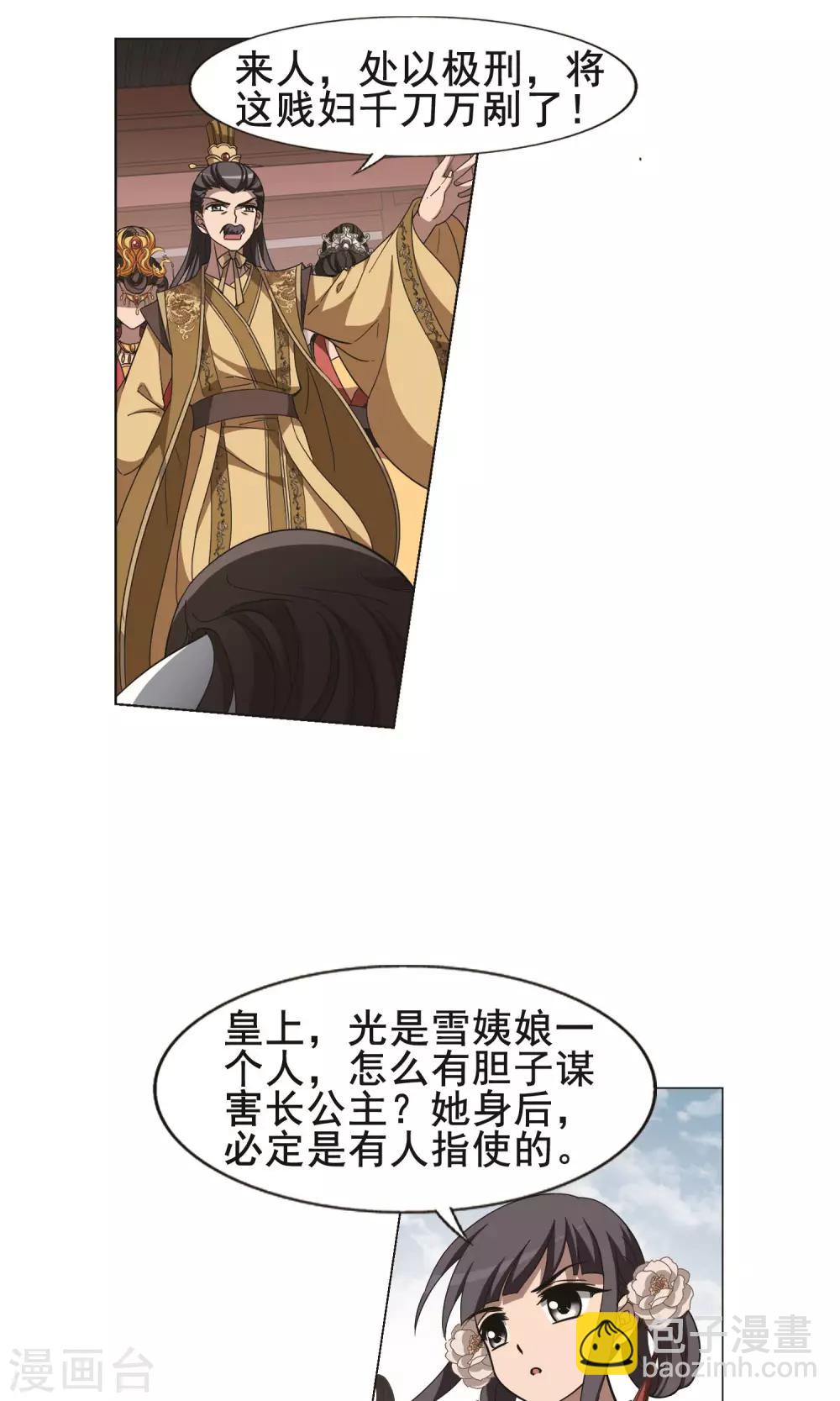 第236话 真相浮现2-第236话