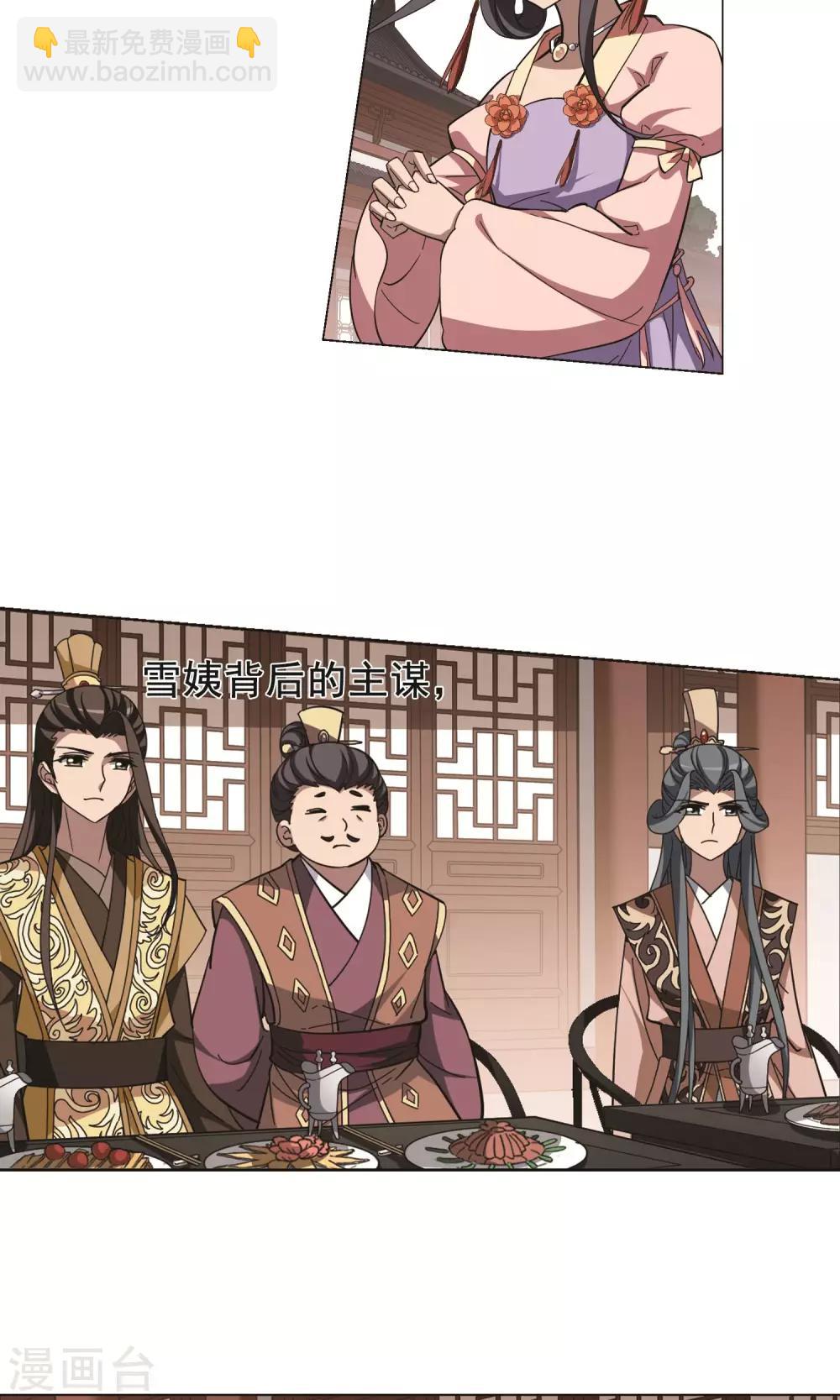 第236话 真相浮现2-第236话