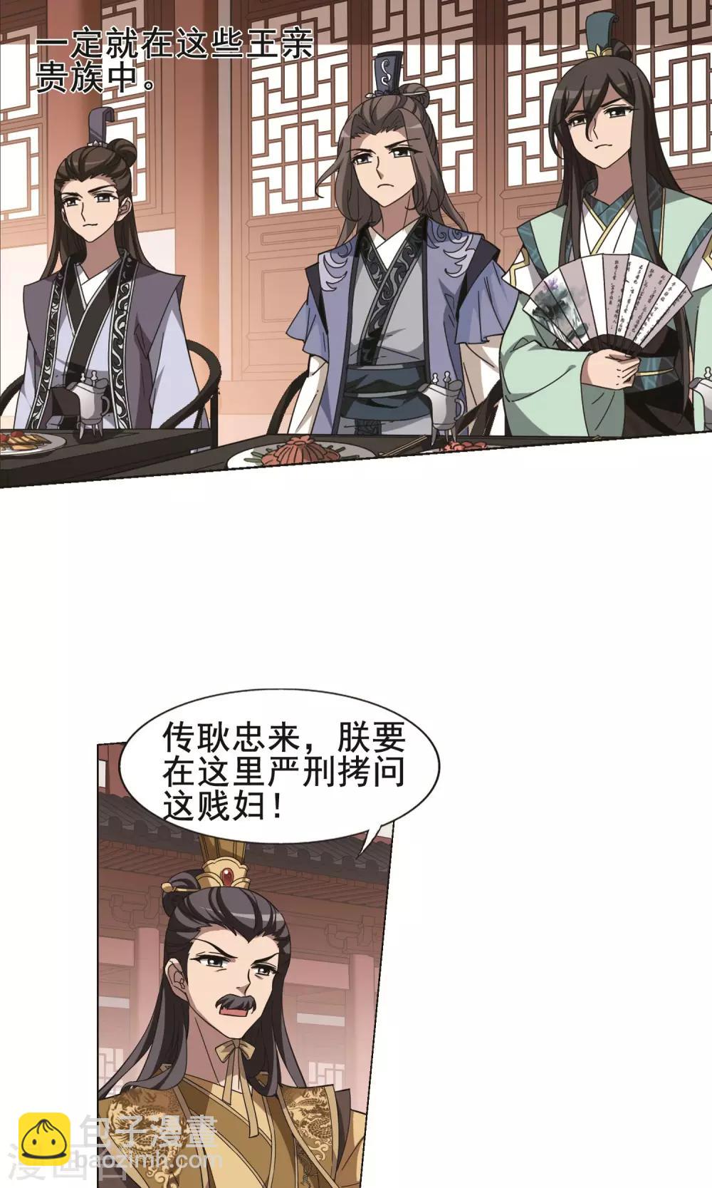 第236话 真相浮现2-第236话