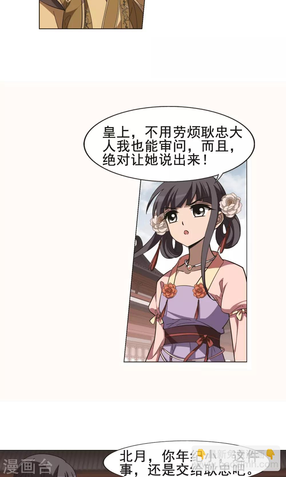 第236话 真相浮现2-第236话