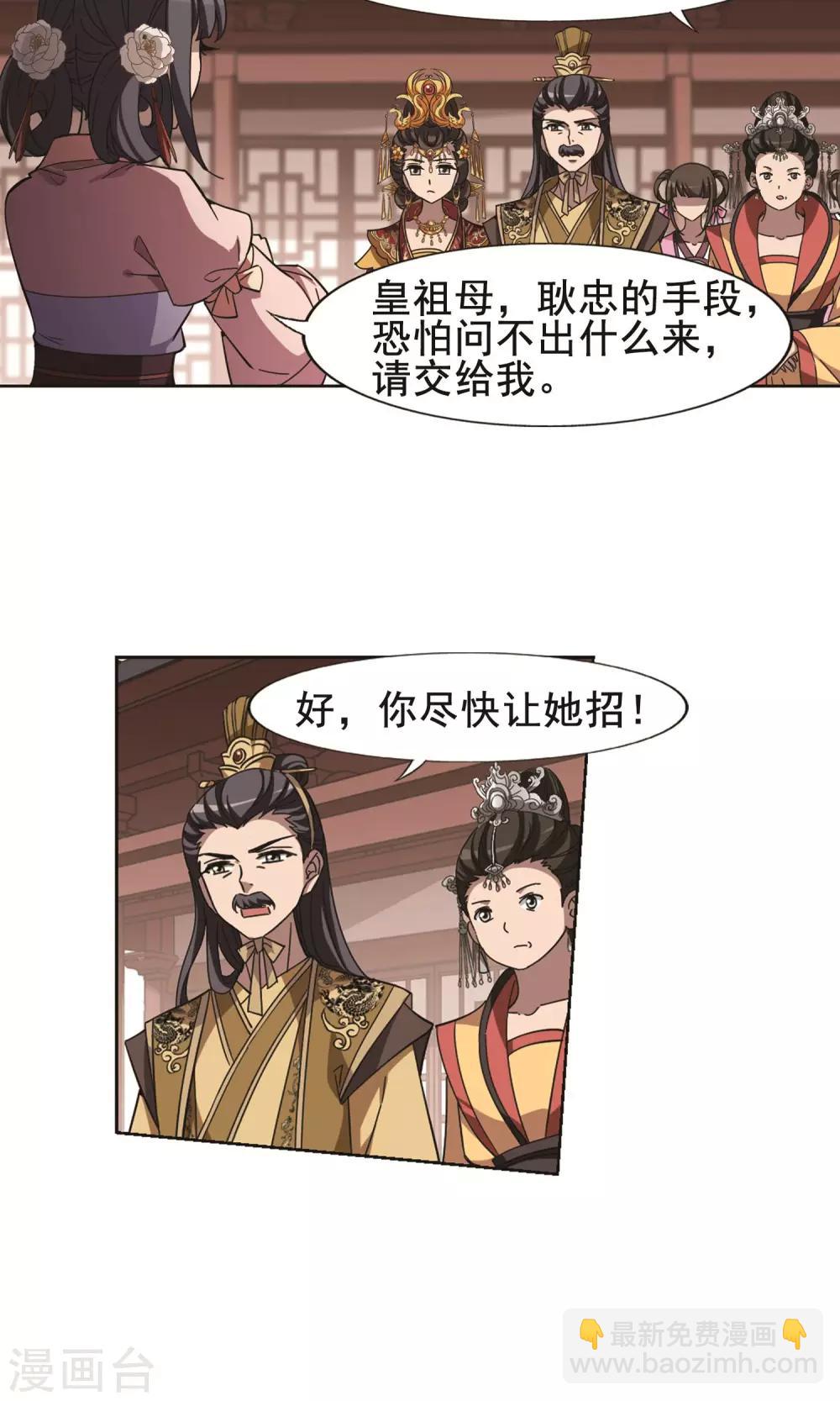 第236话 真相浮现2-第236话