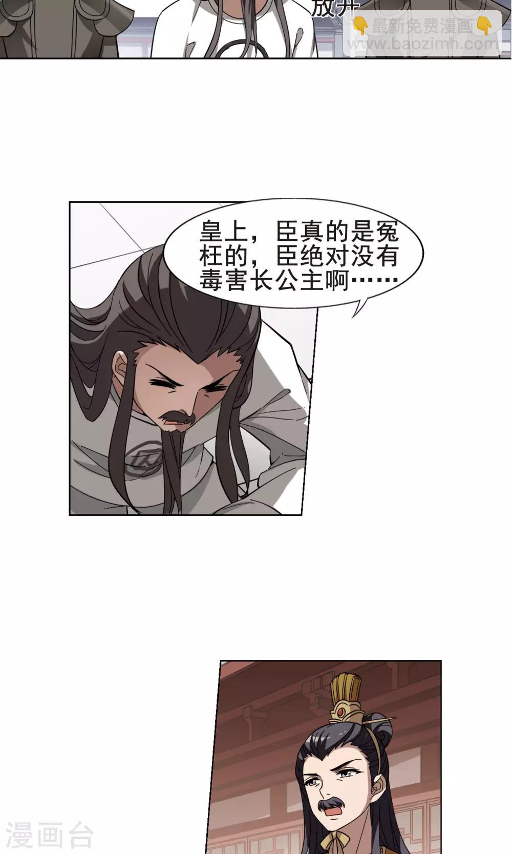 第236话 真相浮现2-第236话