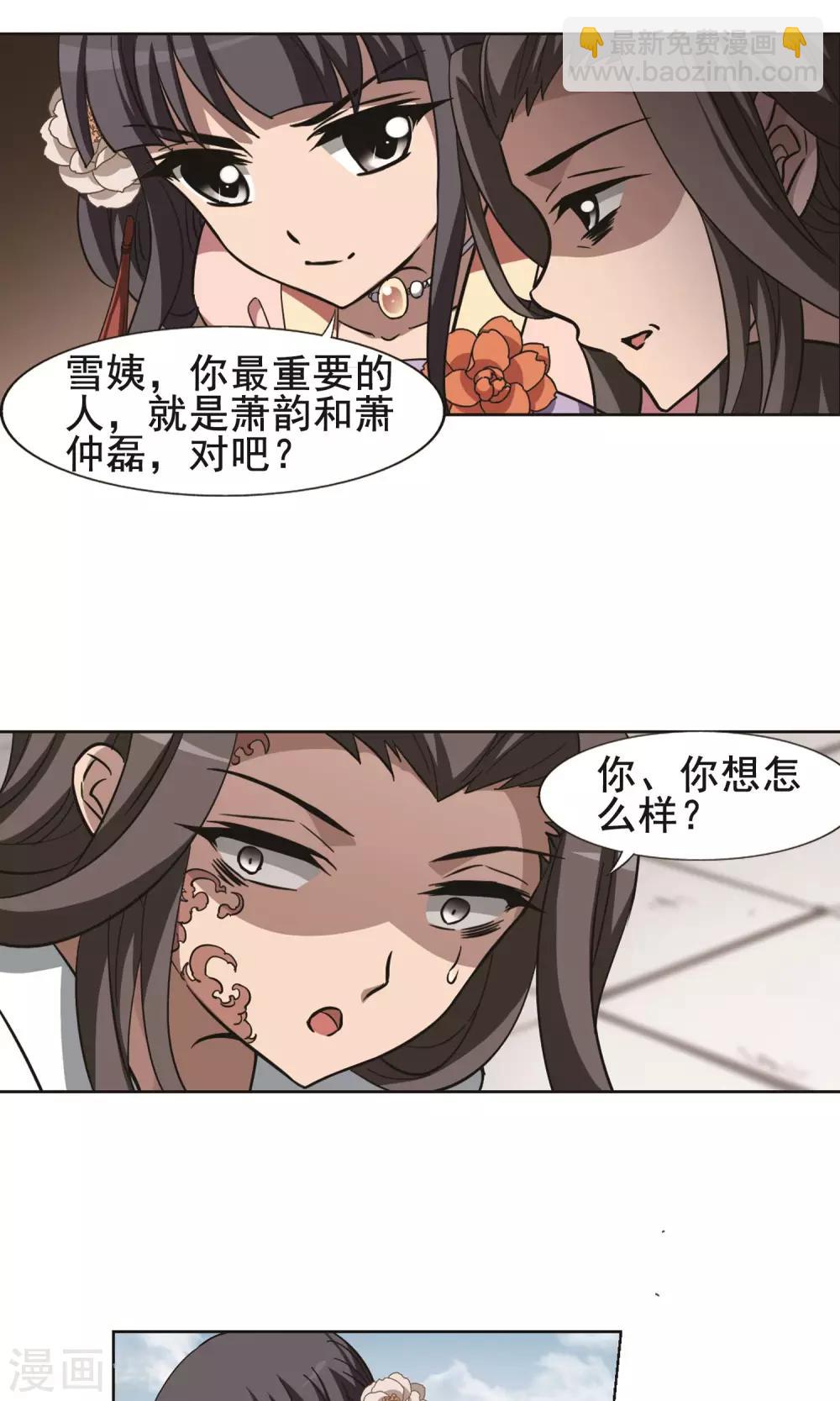 第236话 真相浮现2-第236话