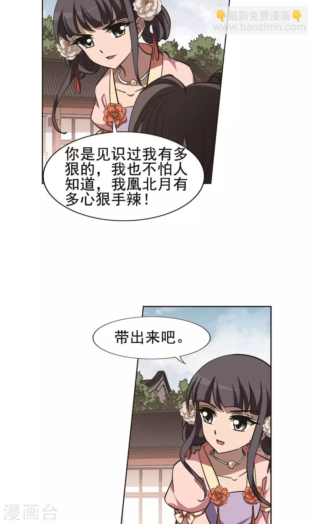 第236话 真相浮现2-第236话