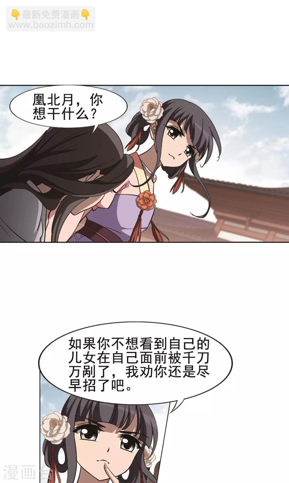 第236话 真相浮现2-第236话