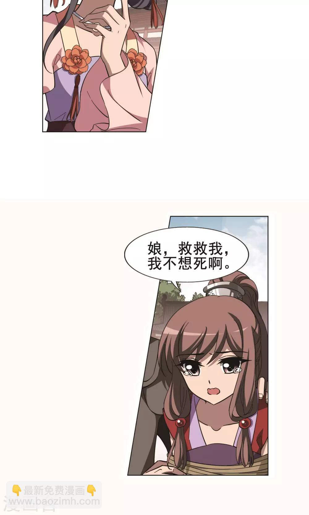 第236话 真相浮现2-第236话