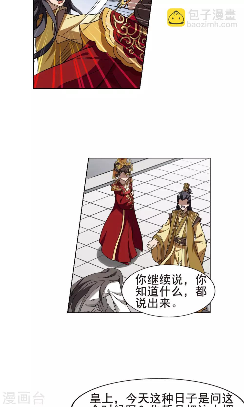 第236话 真相浮现2-第236话