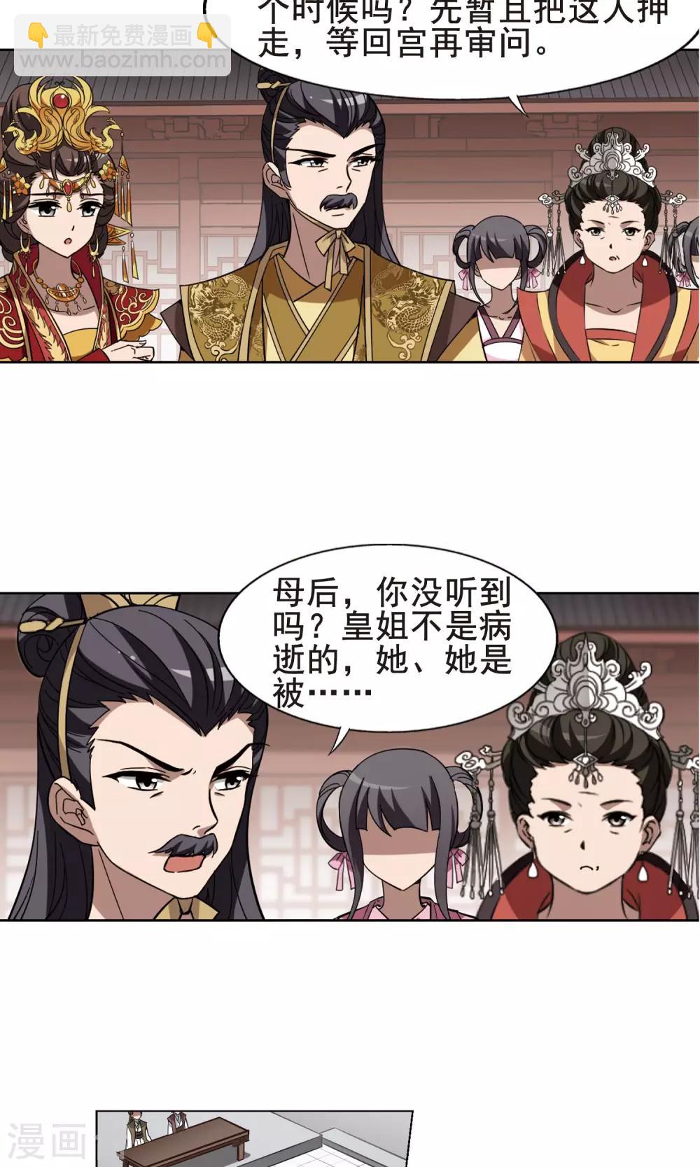 第236话 真相浮现2-第236话