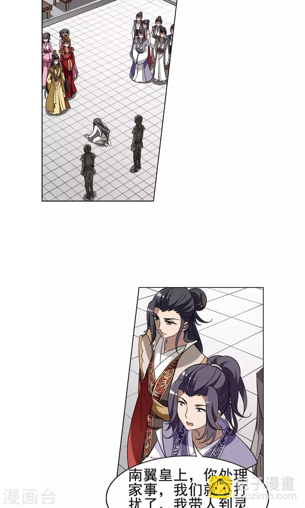 第236话 真相浮现2-第236话