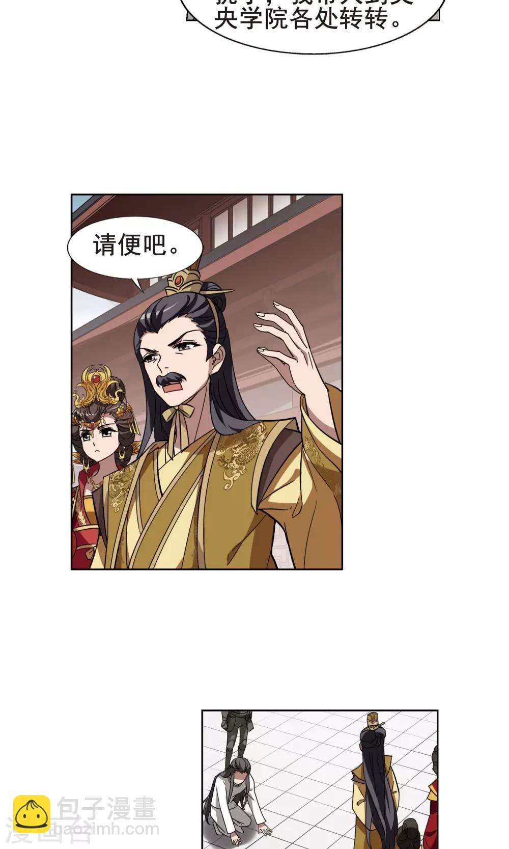 第236话 真相浮现2-第236话