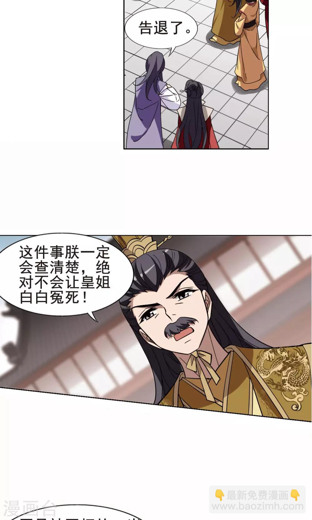第236话 真相浮现2-第236话