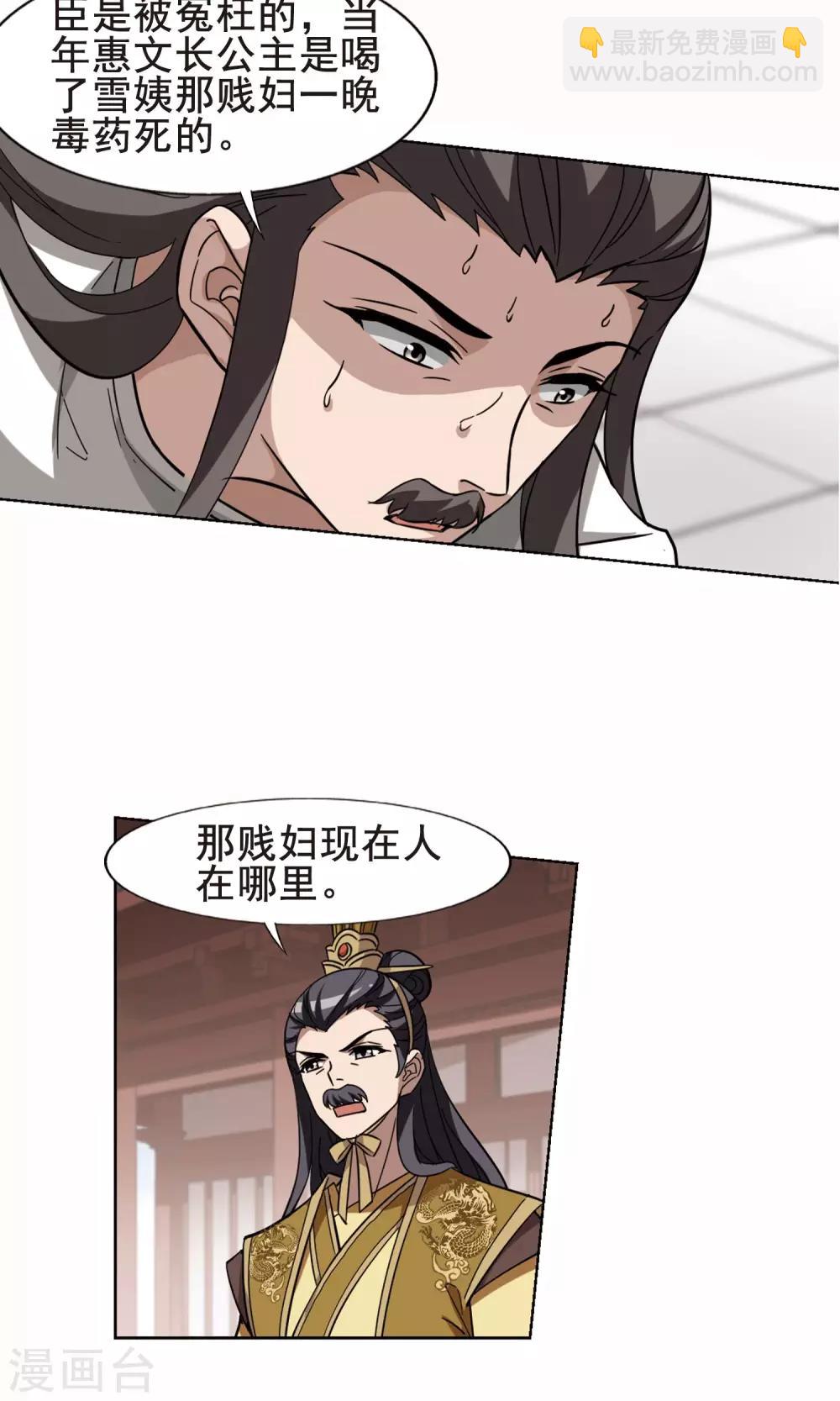 第236话 真相浮现2-第236话