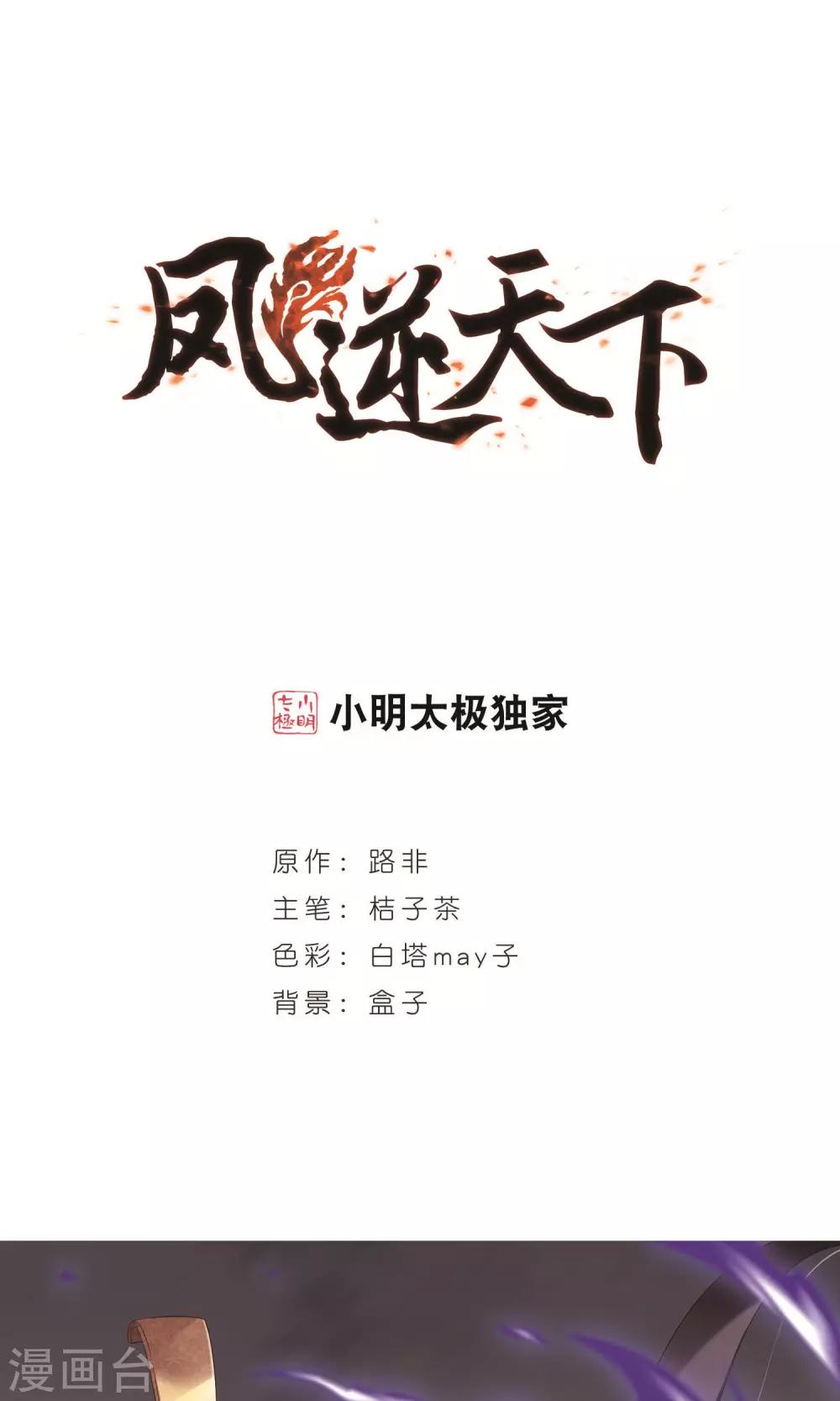第238话 天下为敌2(1)-第238话