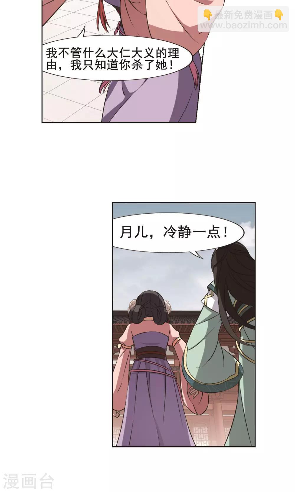 第238话 天下为敌2(1)-第238话