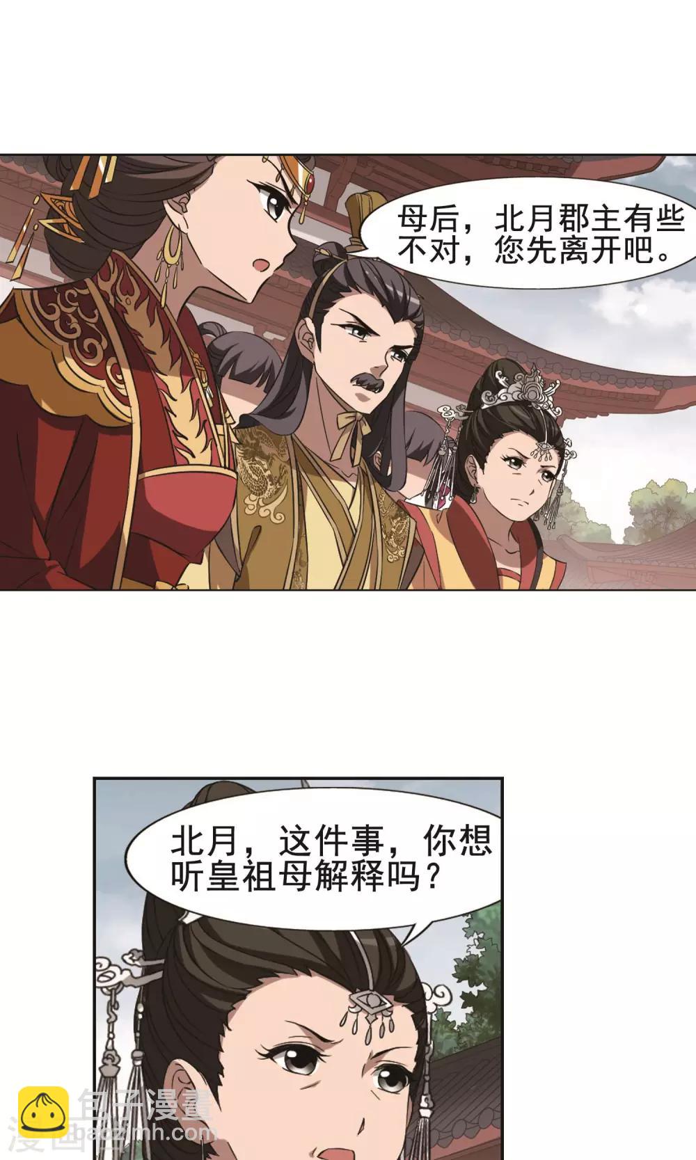 第238话 天下为敌2(1)-第238话