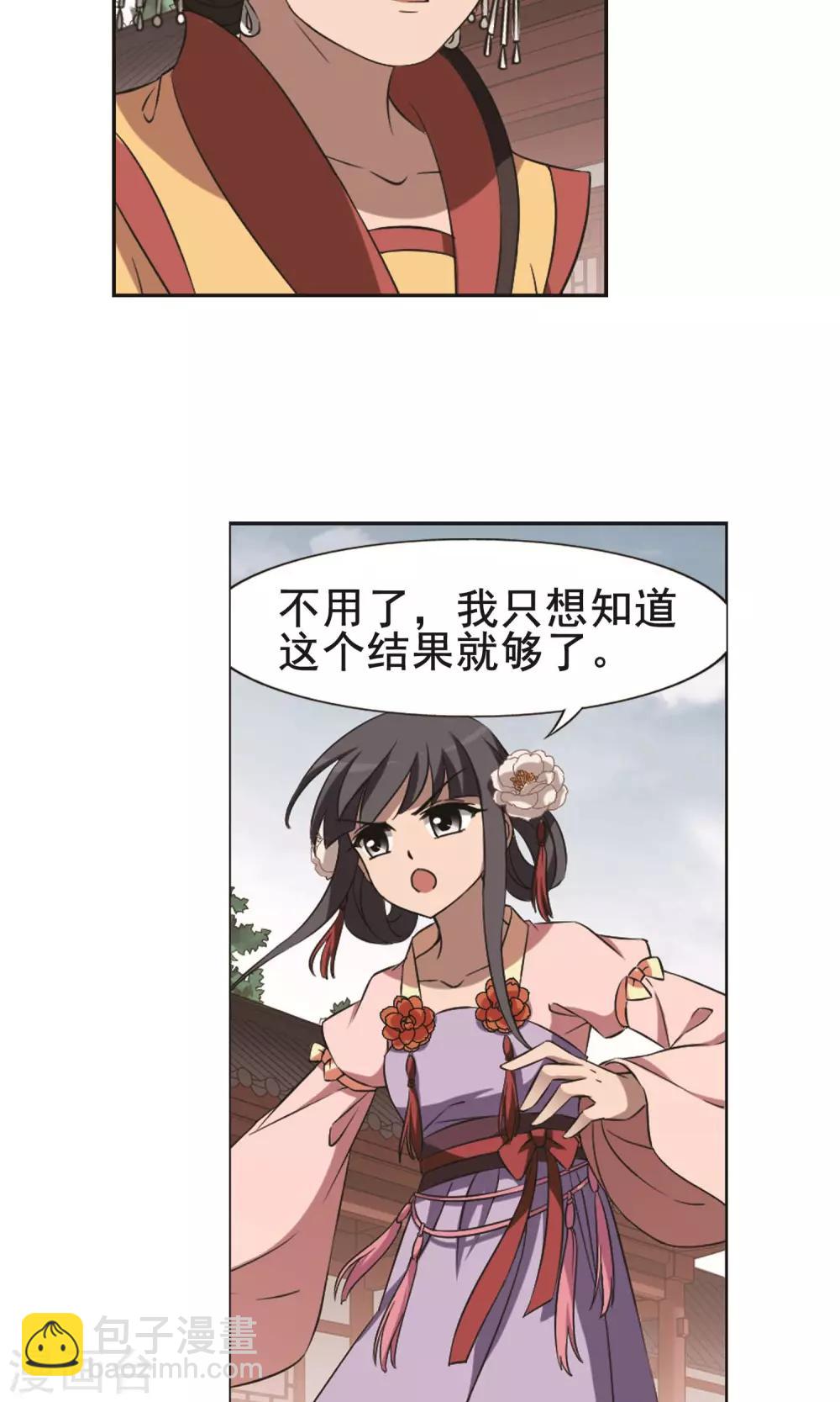 第238话 天下为敌2(1)-第238话
