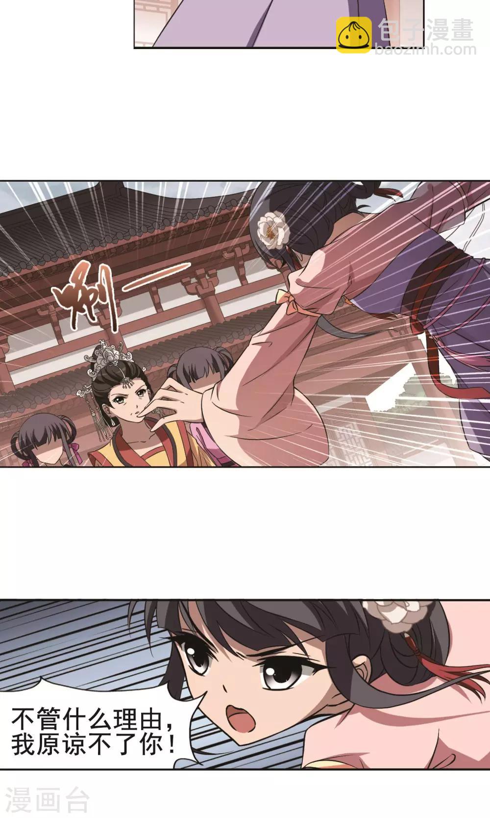 第238话 天下为敌2(1)-第238话