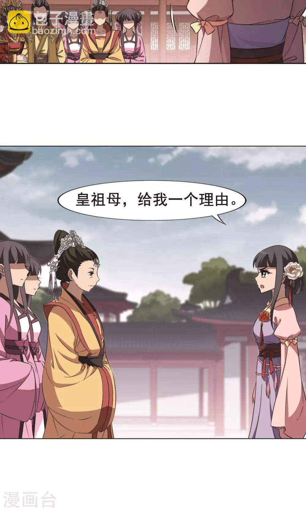 第238话 天下为敌2(1)-第238话