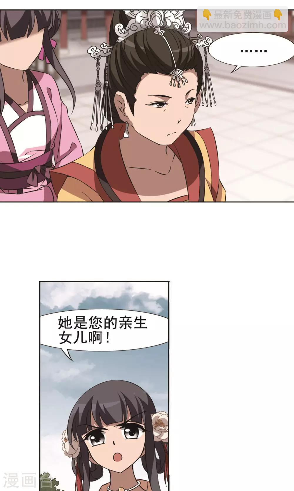 第238话 天下为敌2(1)-第238话