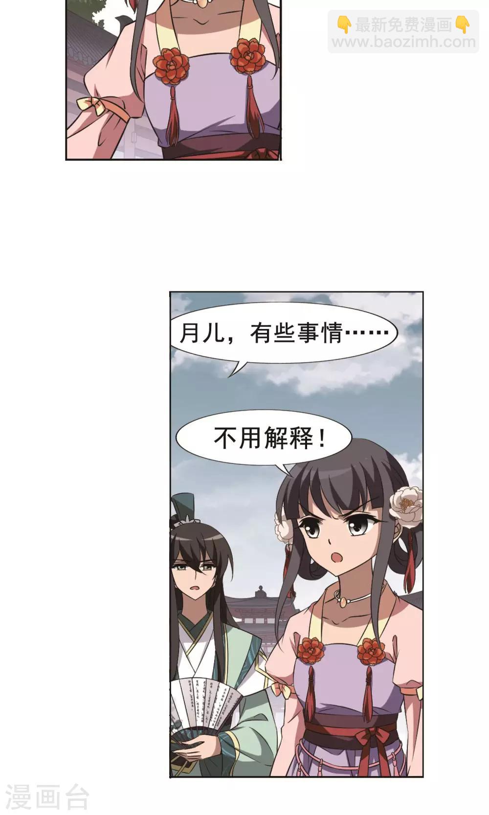 第238话 天下为敌2(1)-第238话