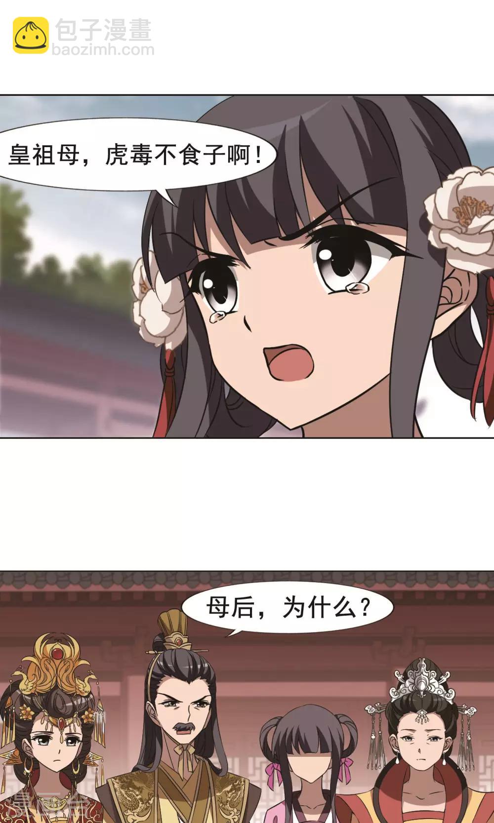 第238话 天下为敌2(1)-第238话