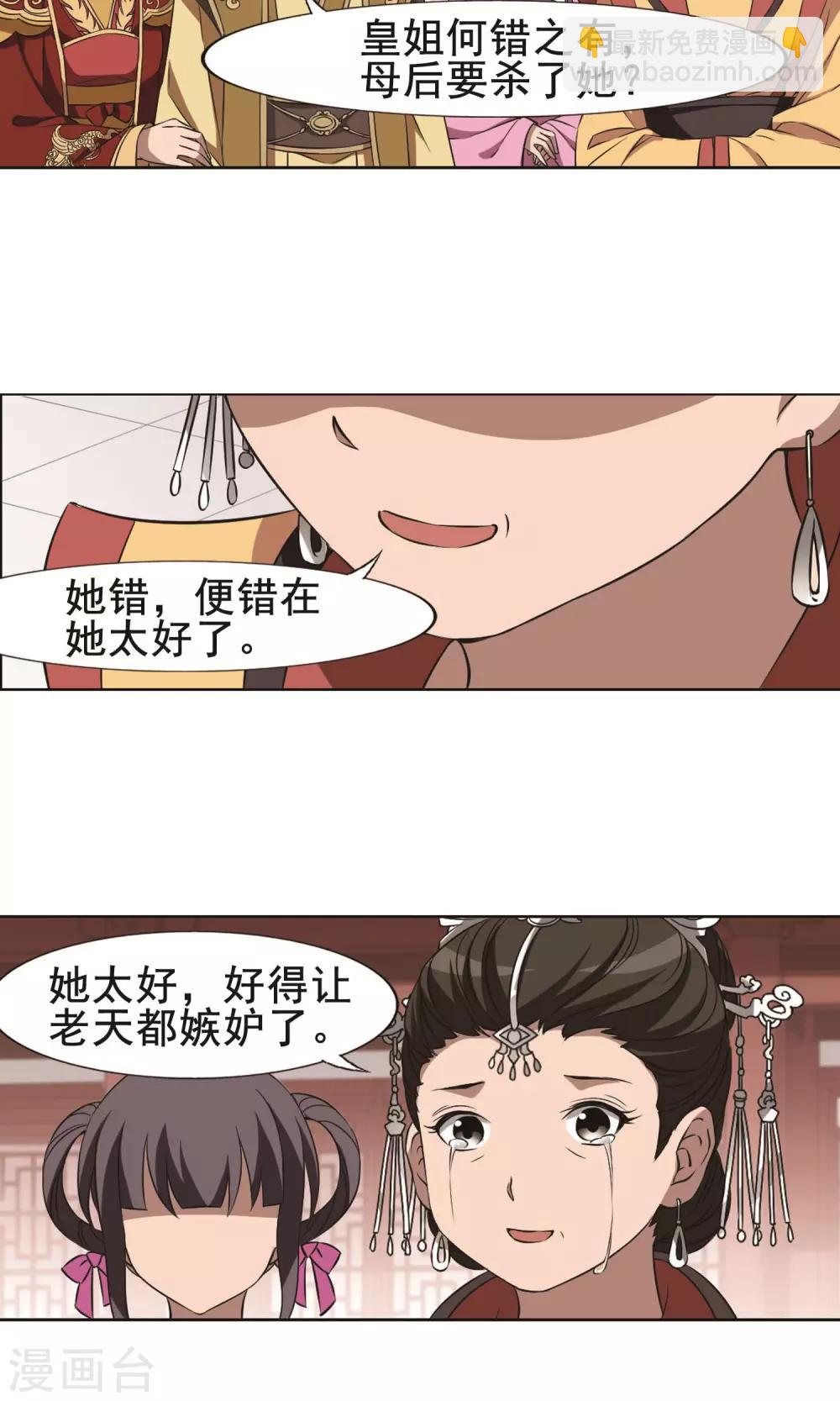 第238话 天下为敌2(1)-第238话