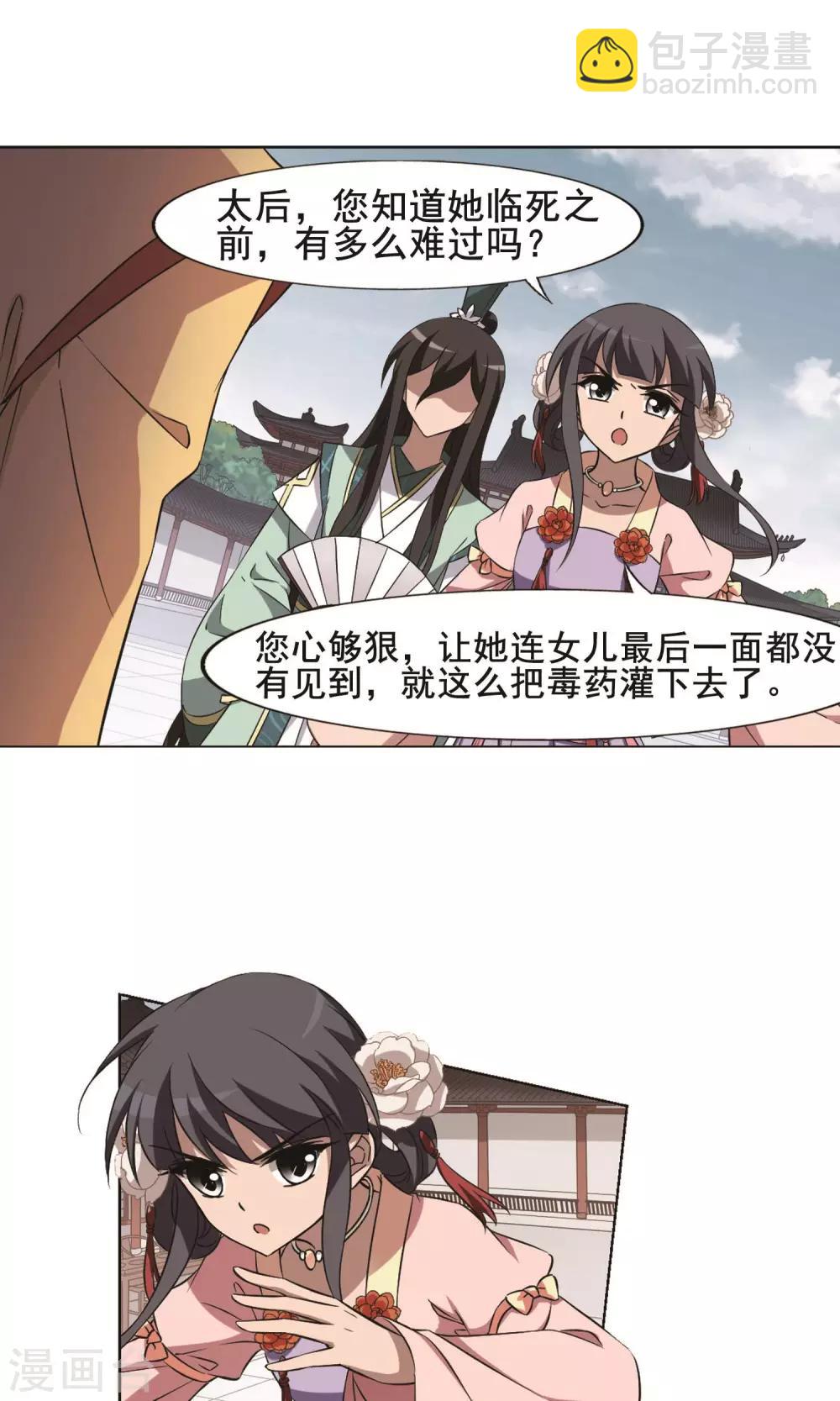 第238话 天下为敌2(1)-第238话