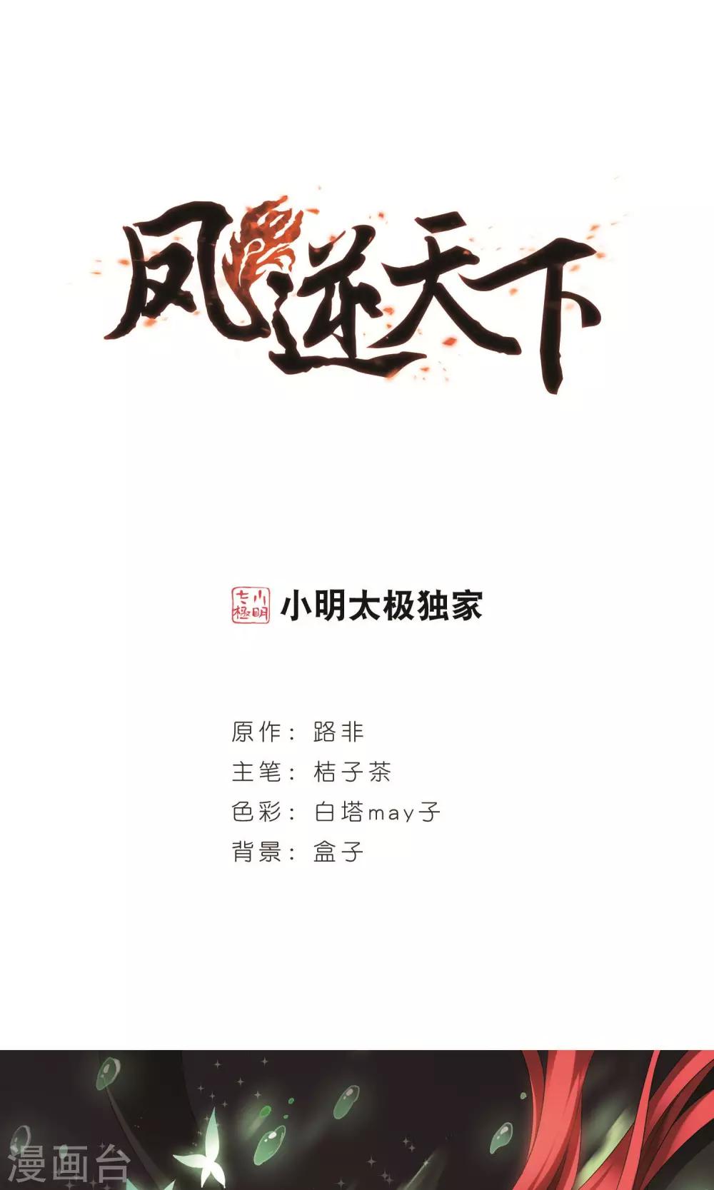 第240话 天下为敌3(1)-第240话
