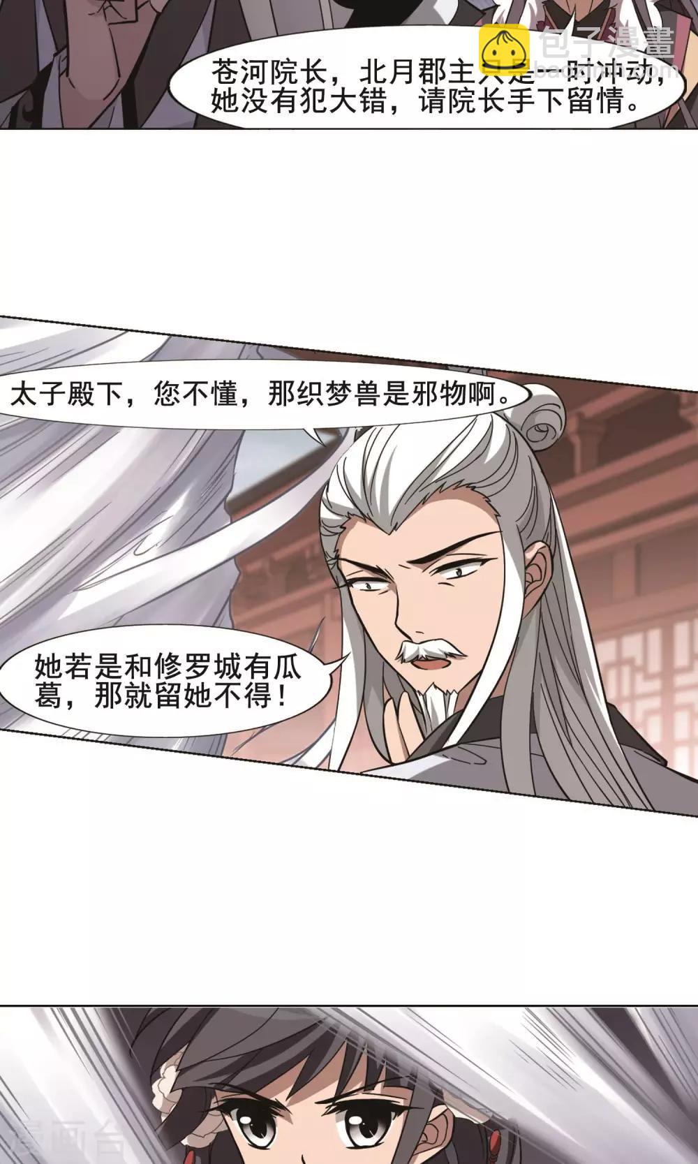 第240话 天下为敌3(1)-第240话
