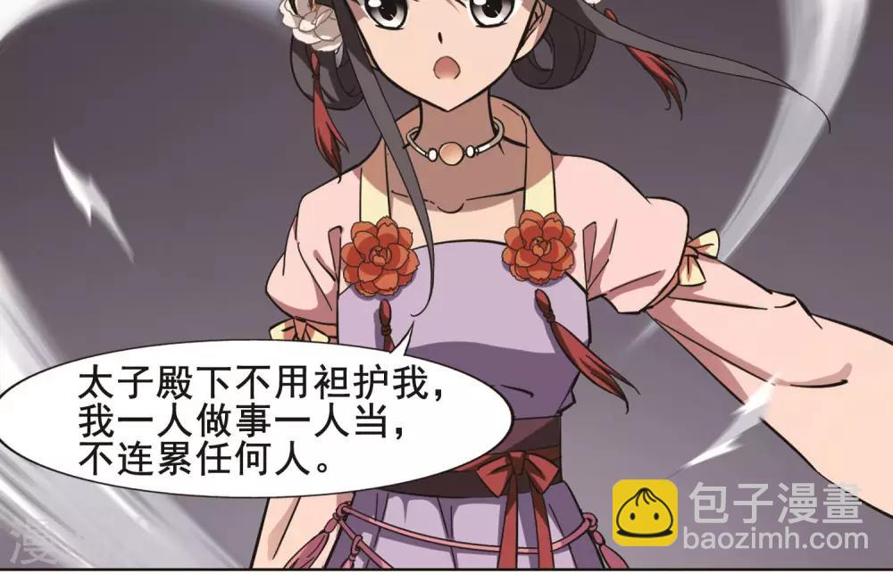 第240话 天下为敌3(1)-第240话